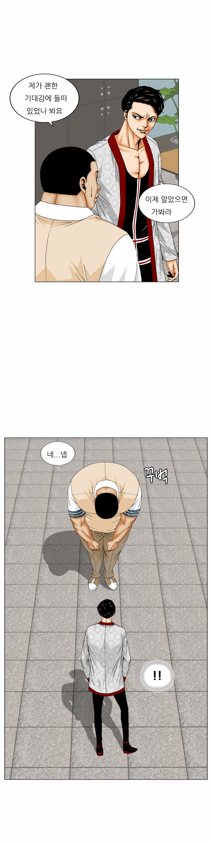 Ultimate Legend - Kang Hae Hyo - Chapter 176 - Page 31