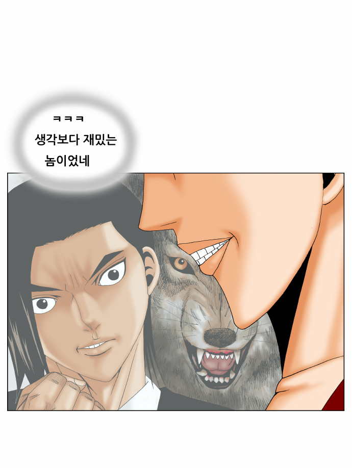 Ultimate Legend - Kang Hae Hyo - Chapter 176 - Page 33