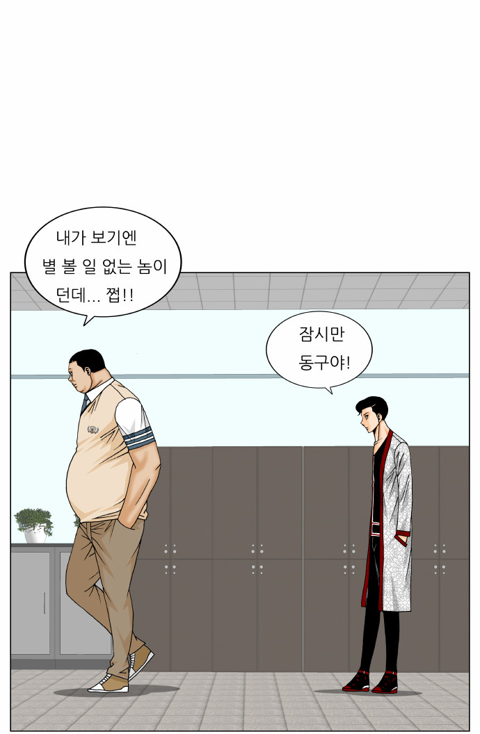 Ultimate Legend - Kang Hae Hyo - Chapter 176 - Page 34