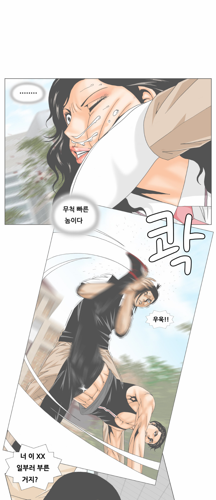 Ultimate Legend - Kang Hae Hyo - Chapter 176 - Page 38