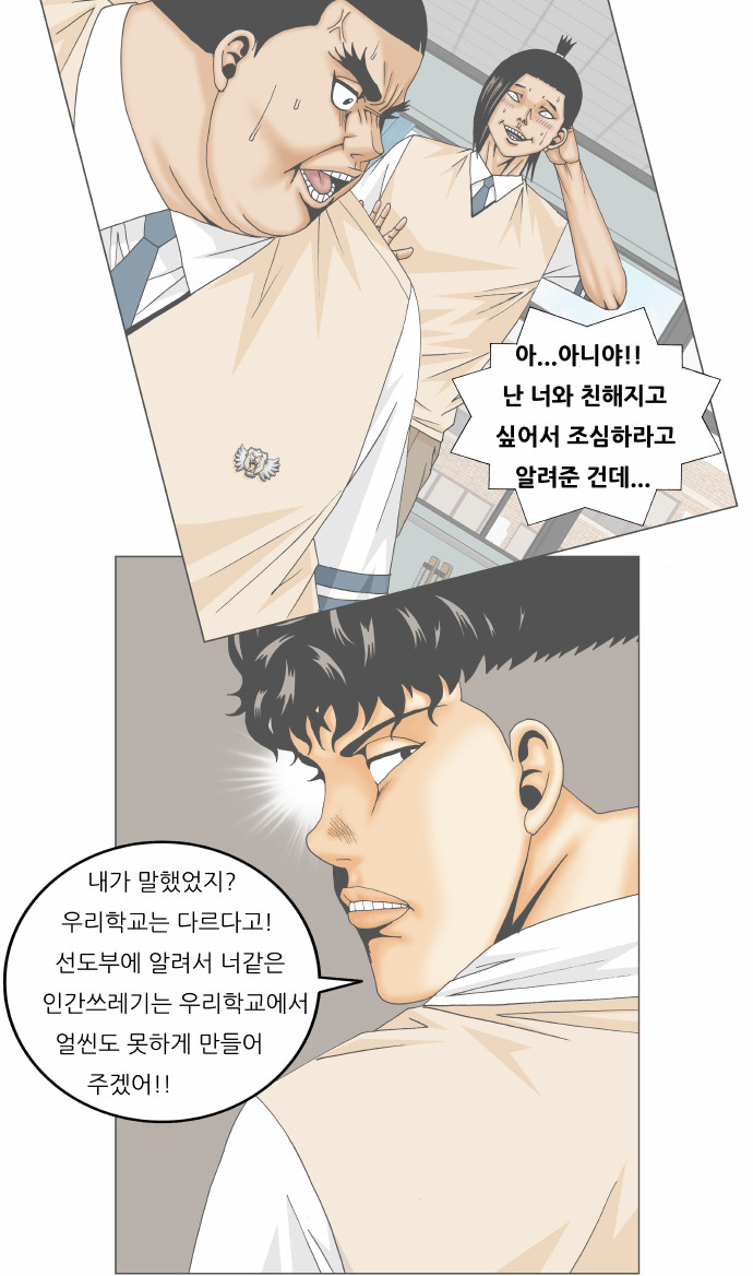 Ultimate Legend - Kang Hae Hyo - Chapter 176 - Page 39