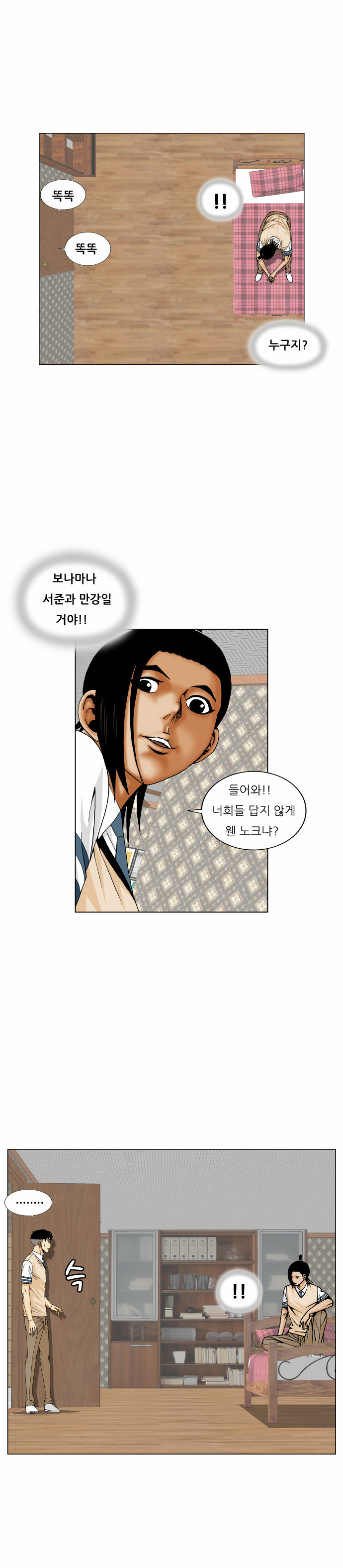 Ultimate Legend - Kang Hae Hyo - Chapter 176 - Page 42