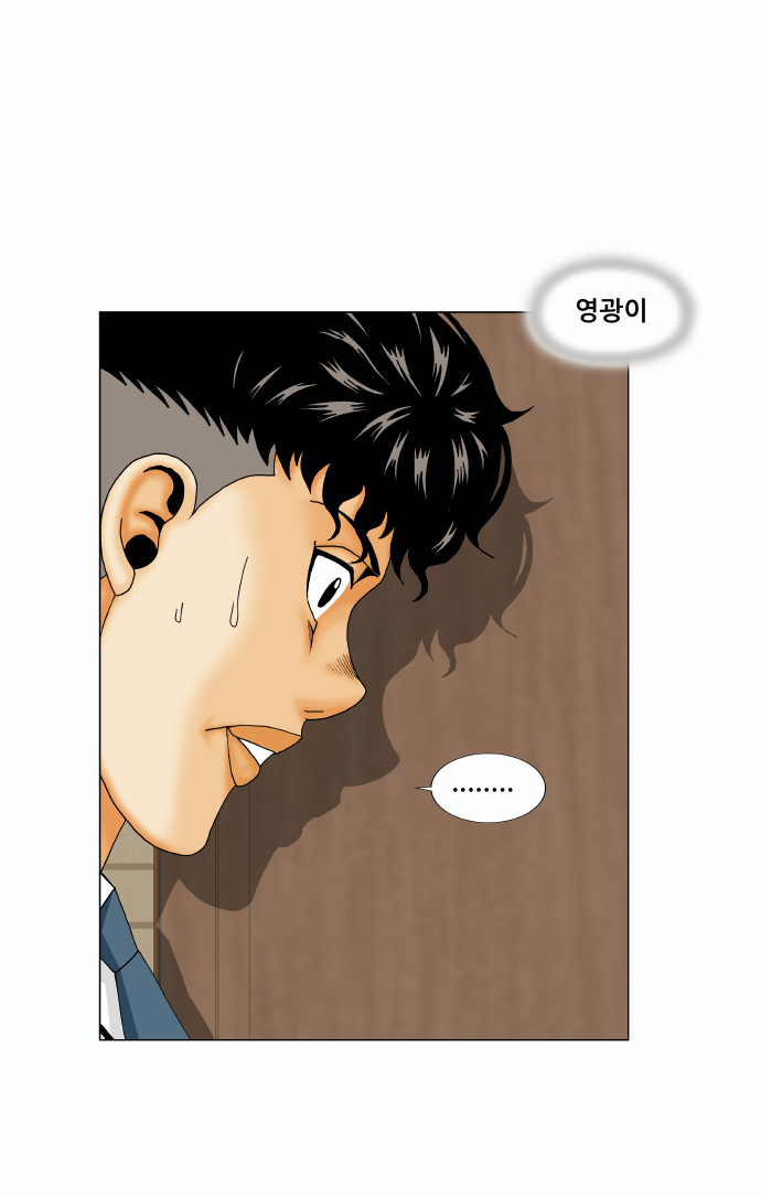 Ultimate Legend - Kang Hae Hyo - Chapter 176 - Page 43