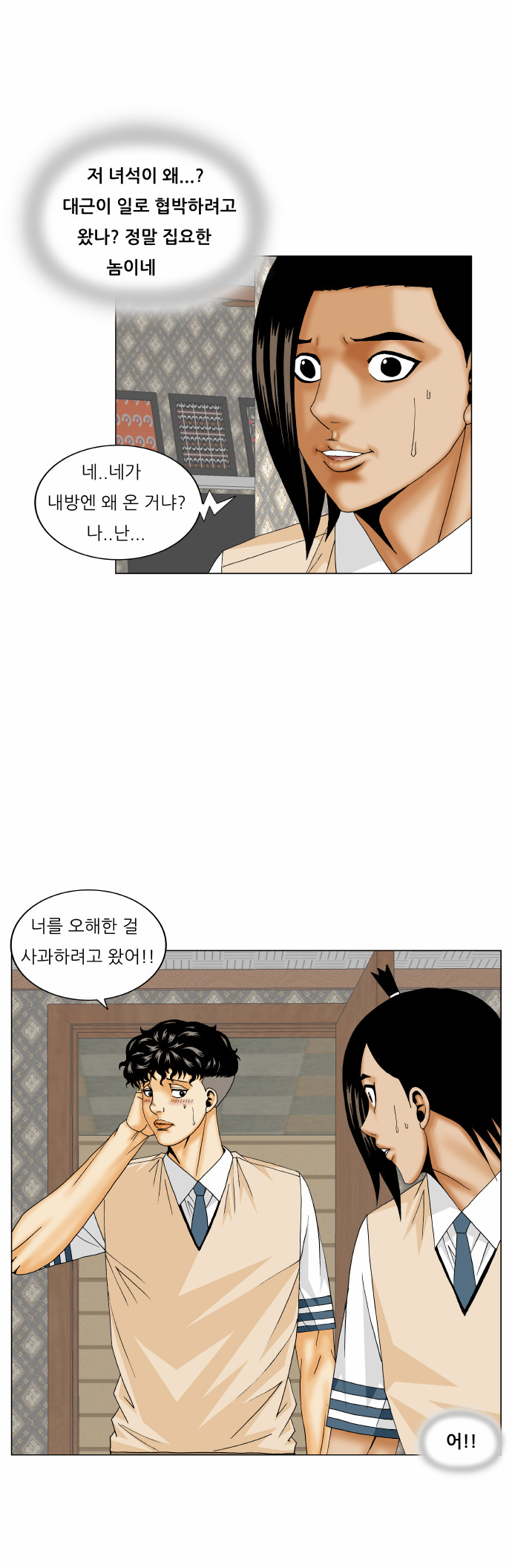 Ultimate Legend - Kang Hae Hyo - Chapter 176 - Page 44