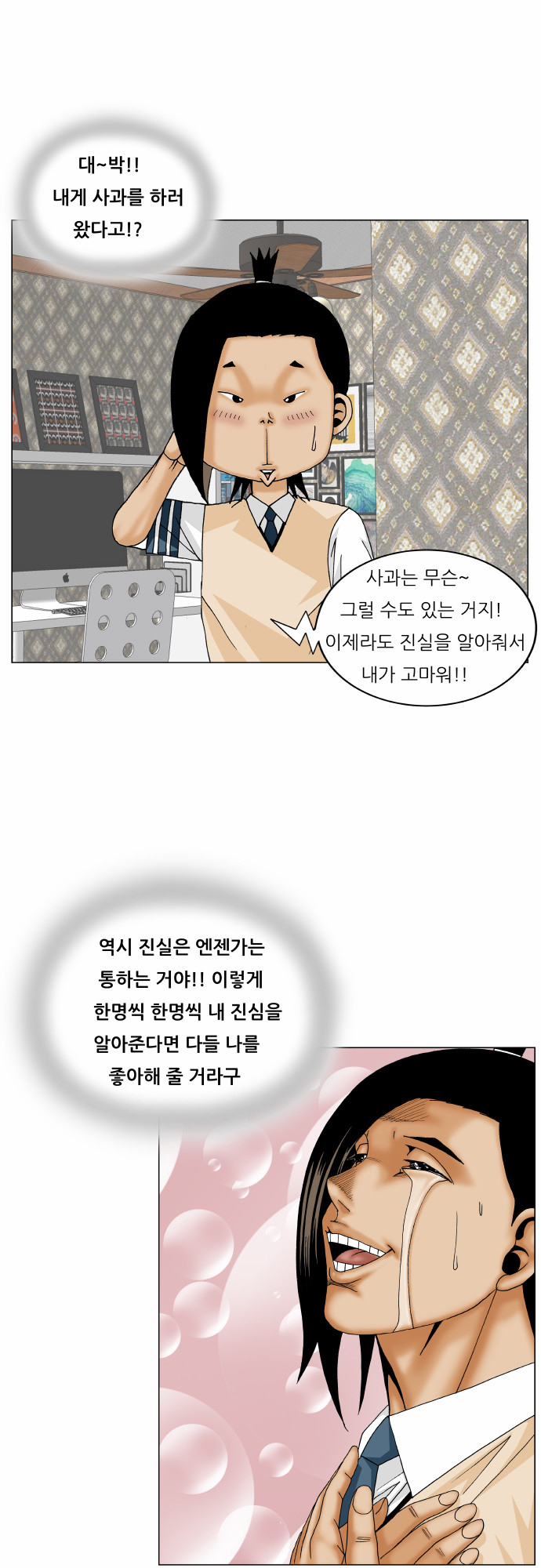 Ultimate Legend - Kang Hae Hyo - Chapter 176 - Page 46