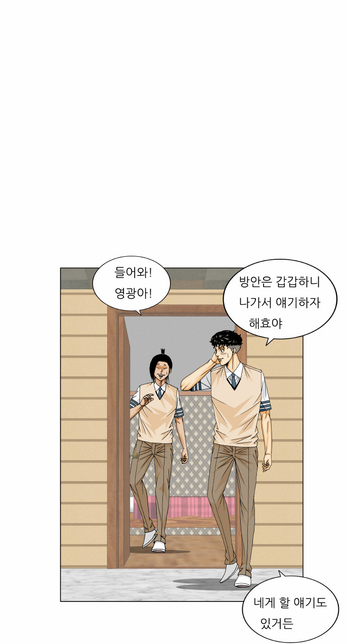 Ultimate Legend - Kang Hae Hyo - Chapter 176 - Page 47