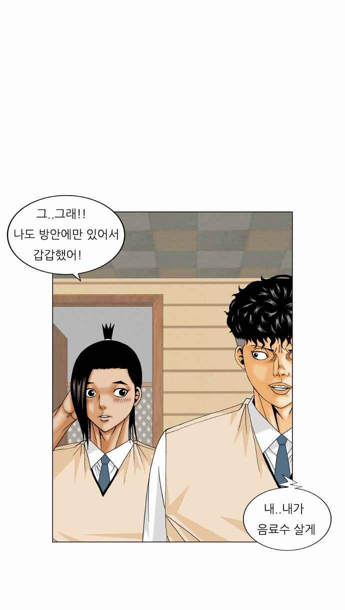 Ultimate Legend - Kang Hae Hyo - Chapter 176 - Page 48