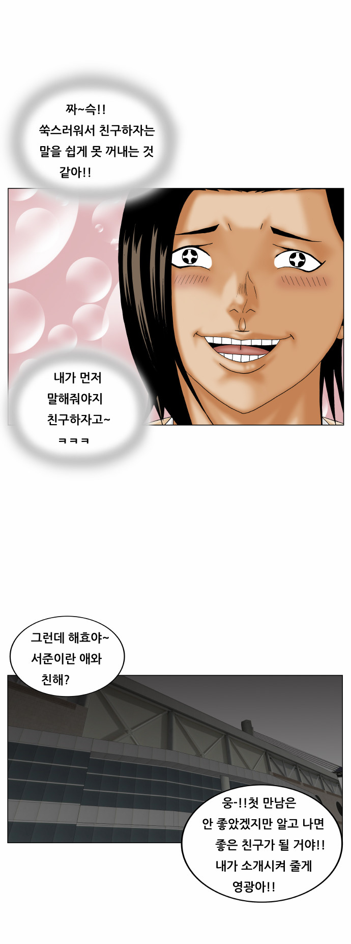 Ultimate Legend - Kang Hae Hyo - Chapter 176 - Page 49