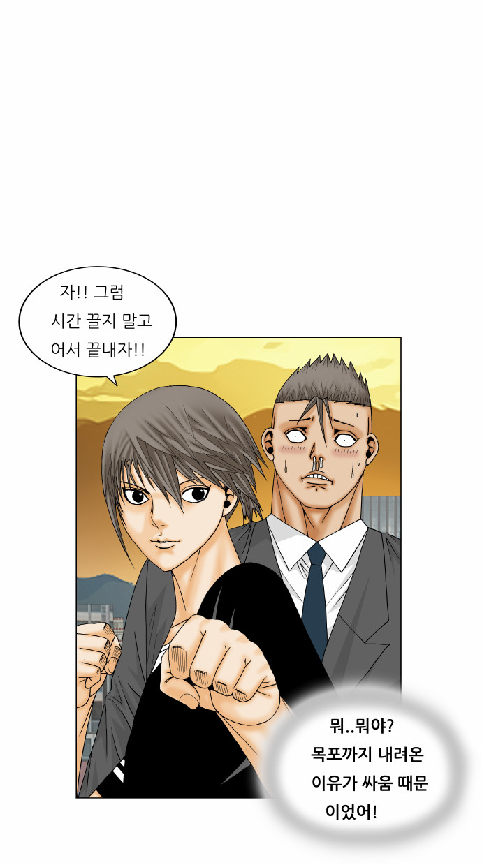 Ultimate Legend - Kang Hae Hyo - Chapter 176 - Page 6