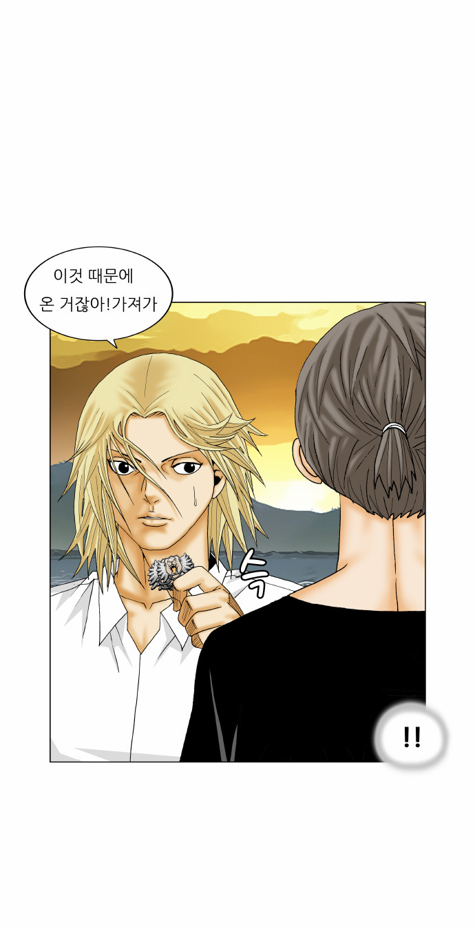 Ultimate Legend - Kang Hae Hyo - Chapter 176 - Page 7