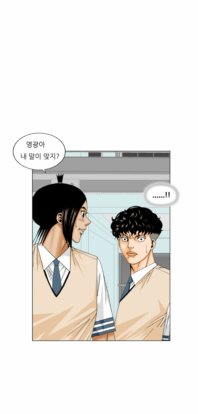 Ultimate Legend - Kang Hae Hyo - Chapter 177 - Page 10