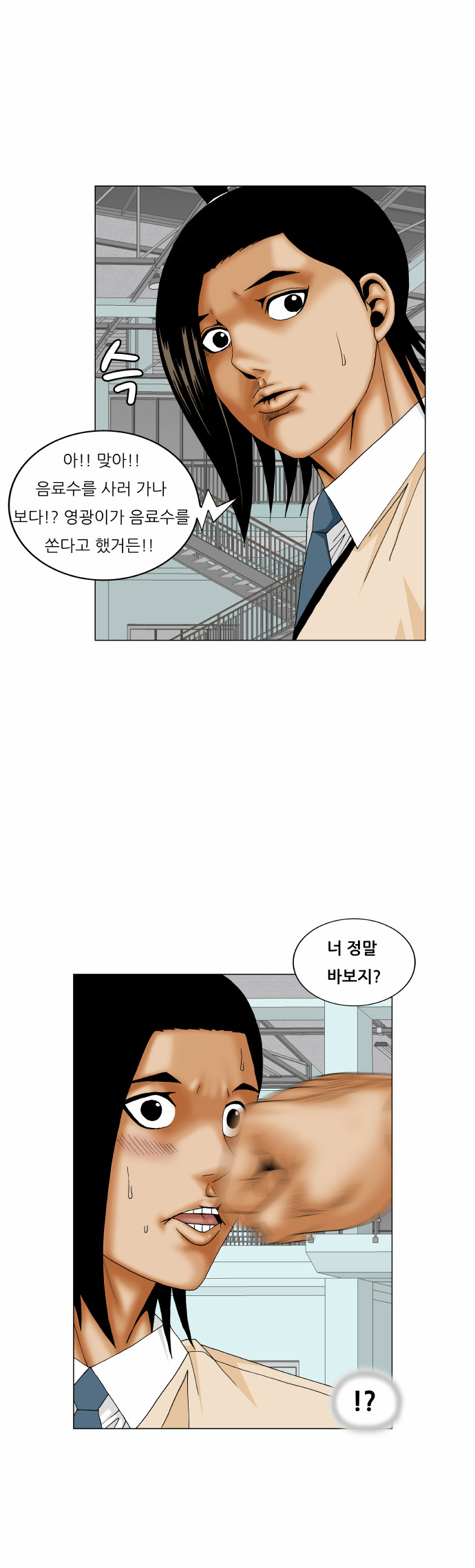 Ultimate Legend - Kang Hae Hyo - Chapter 177 - Page 13