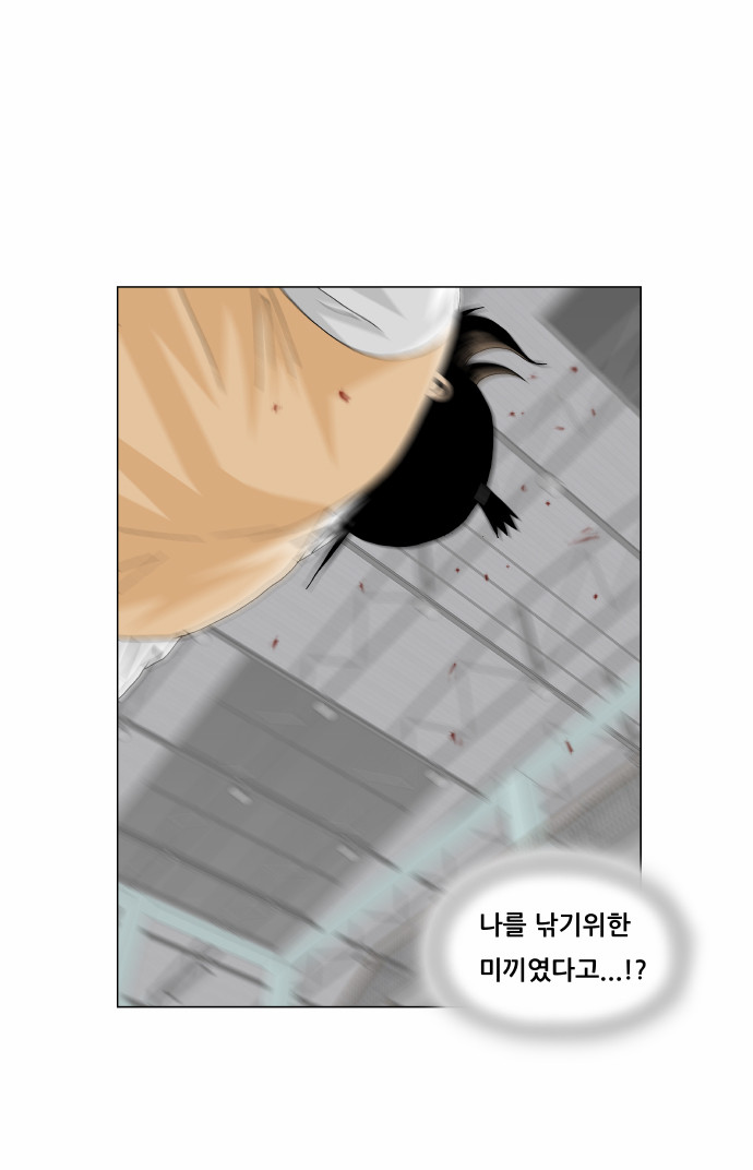 Ultimate Legend - Kang Hae Hyo - Chapter 177 - Page 15