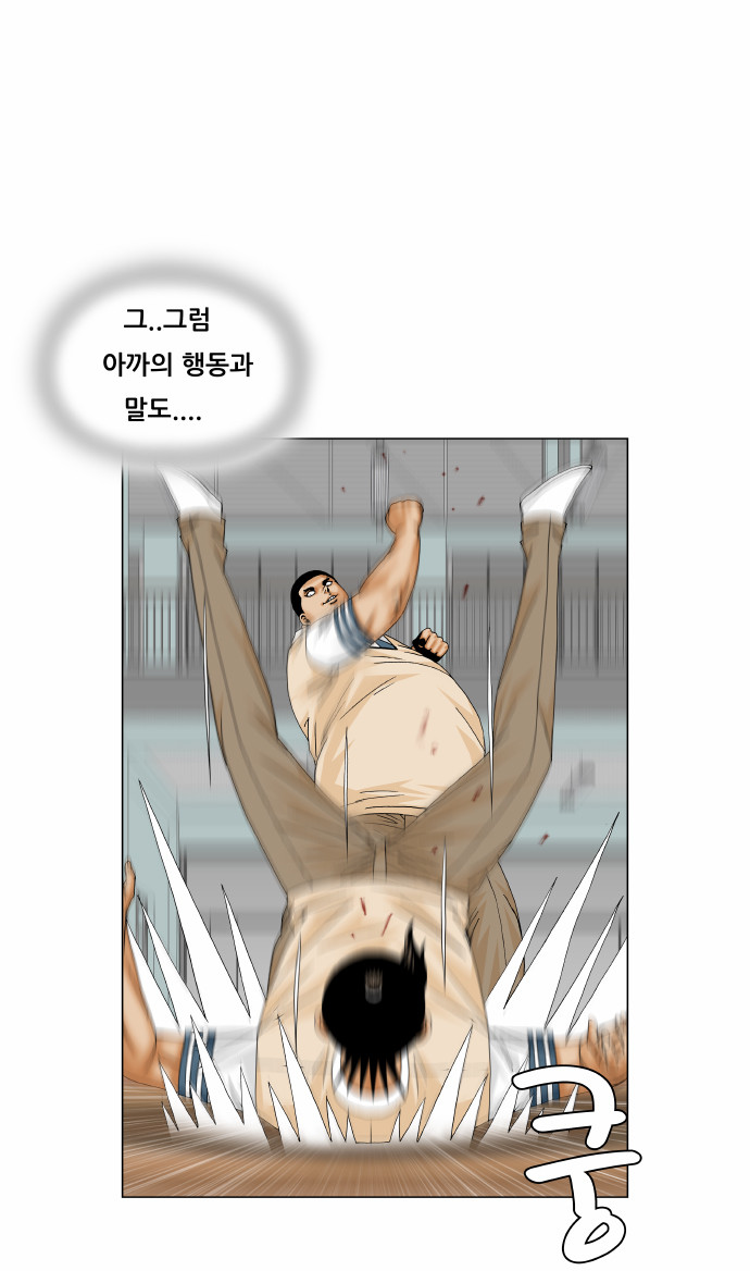 Ultimate Legend - Kang Hae Hyo - Chapter 177 - Page 16