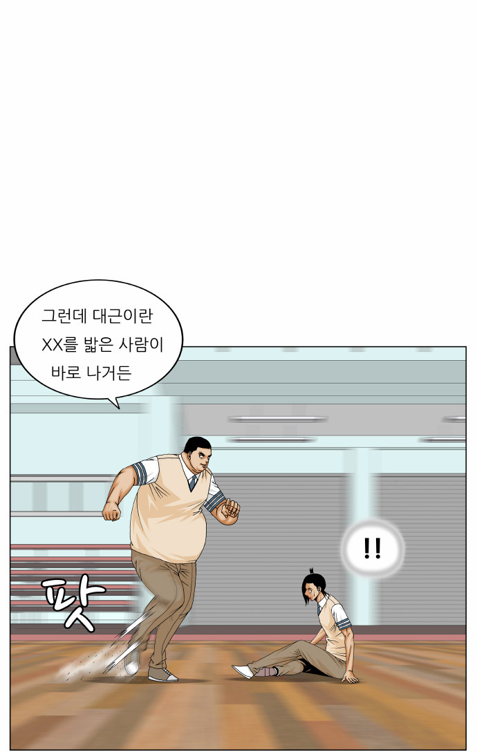 Ultimate Legend - Kang Hae Hyo - Chapter 177 - Page 19