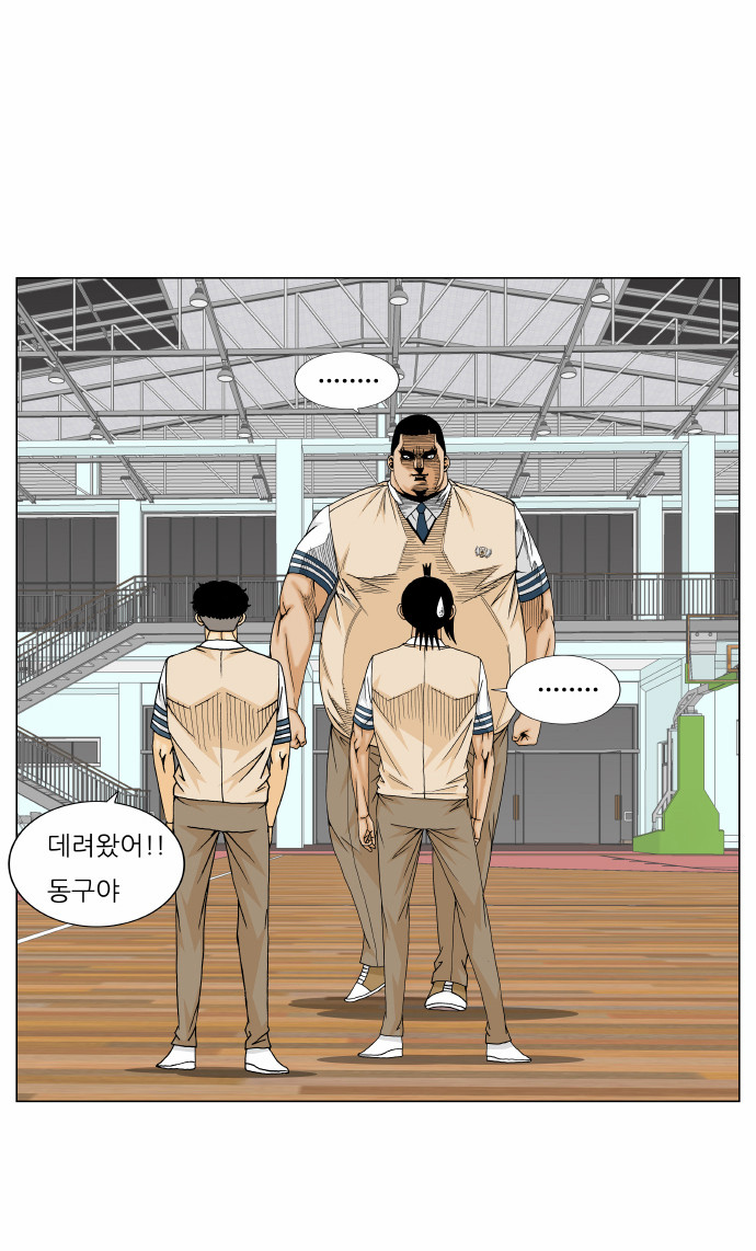 Ultimate Legend - Kang Hae Hyo - Chapter 177 - Page 2