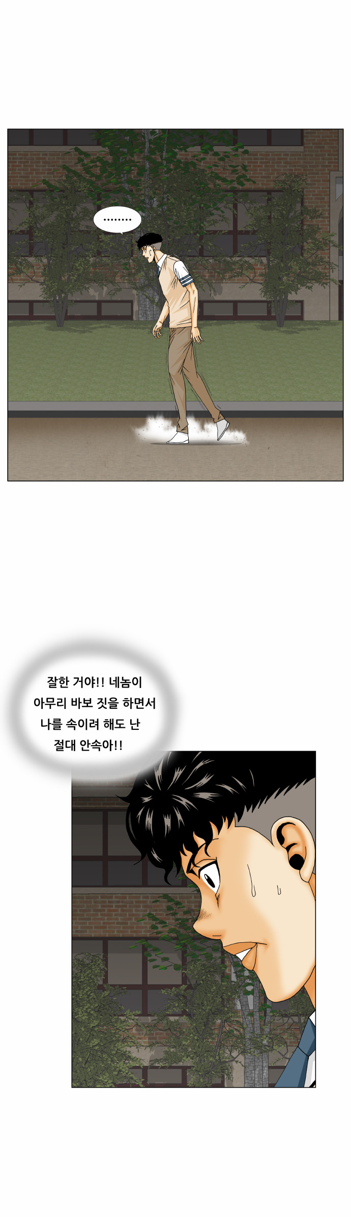 Ultimate Legend - Kang Hae Hyo - Chapter 177 - Page 23