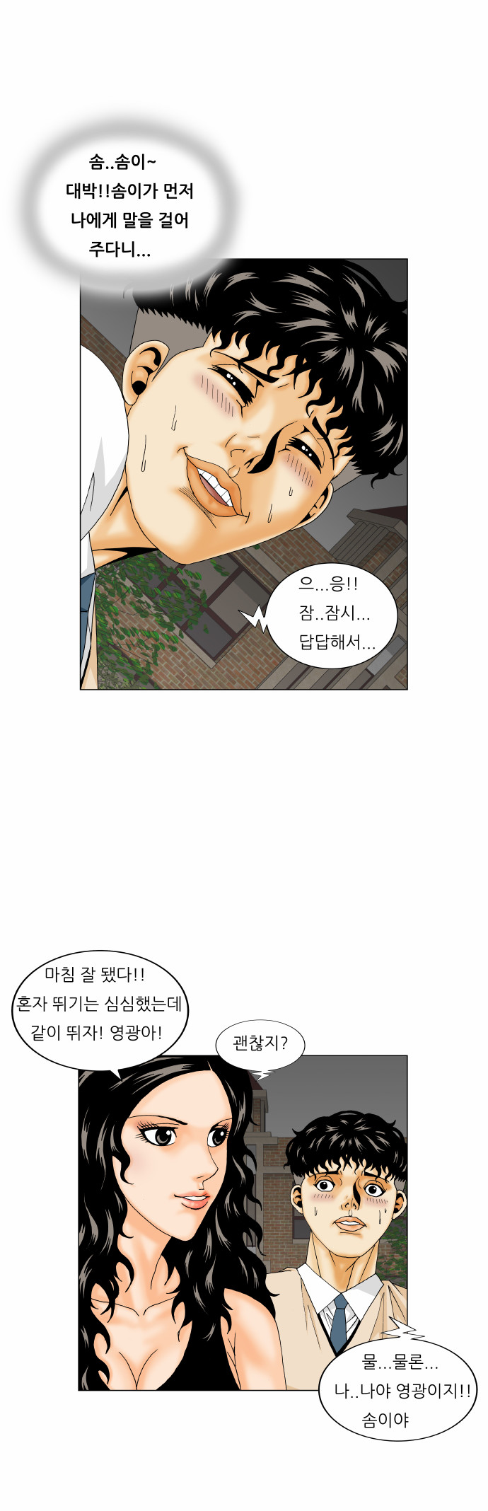 Ultimate Legend - Kang Hae Hyo - Chapter 177 - Page 25