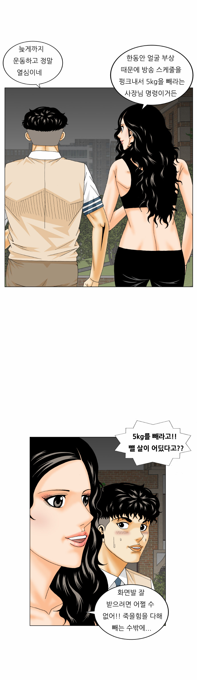 Ultimate Legend - Kang Hae Hyo - Chapter 177 - Page 27