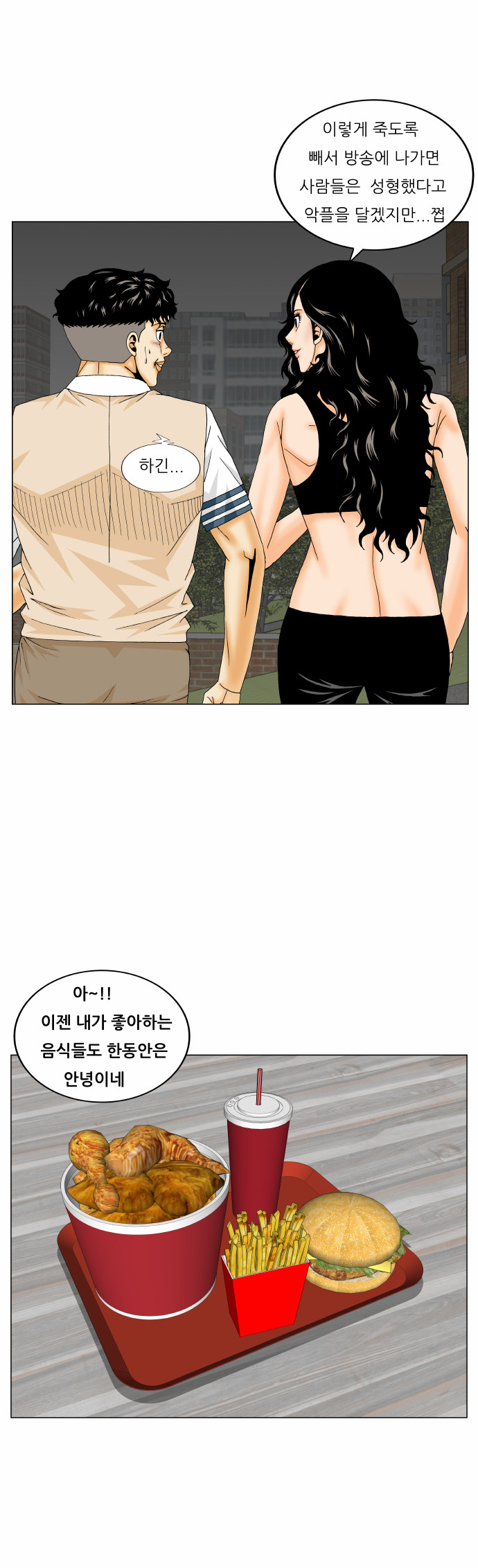 Ultimate Legend - Kang Hae Hyo - Chapter 177 - Page 28