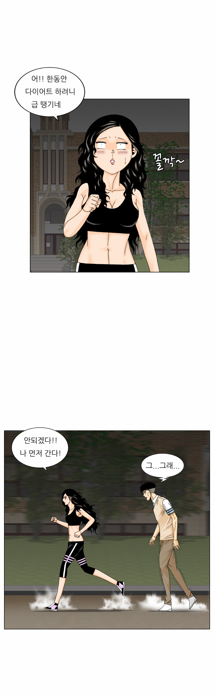 Ultimate Legend - Kang Hae Hyo - Chapter 177 - Page 29