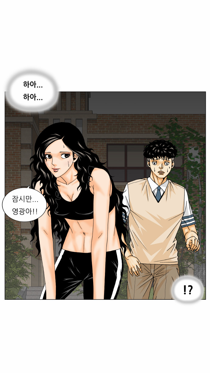 Ultimate Legend - Kang Hae Hyo - Chapter 177 - Page 30