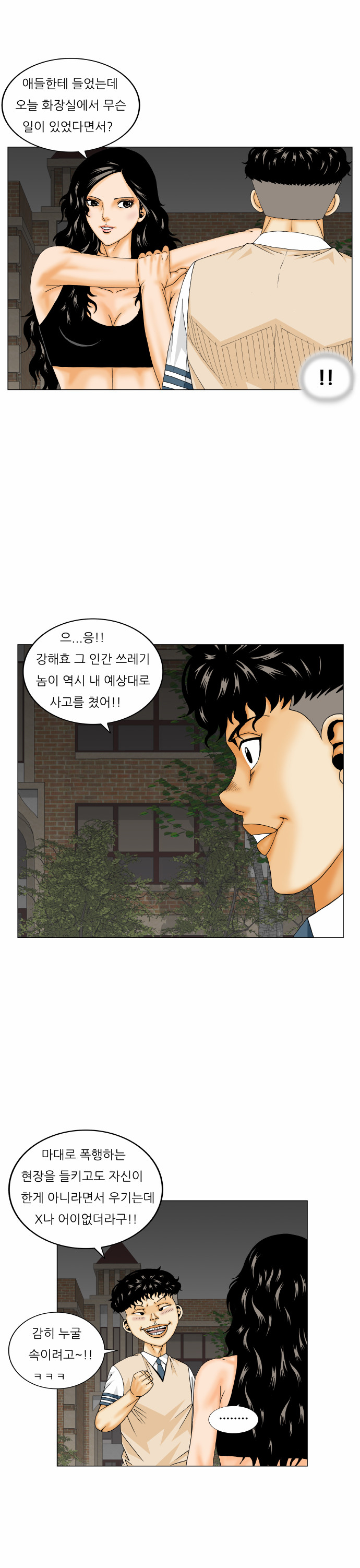 Ultimate Legend - Kang Hae Hyo - Chapter 177 - Page 31