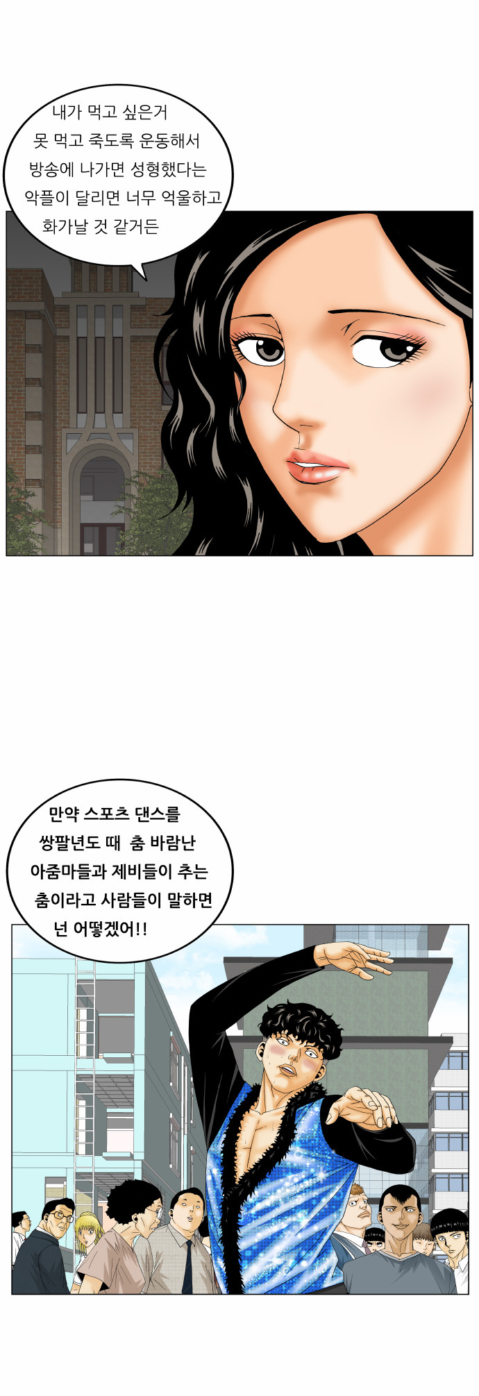 Ultimate Legend - Kang Hae Hyo - Chapter 177 - Page 33