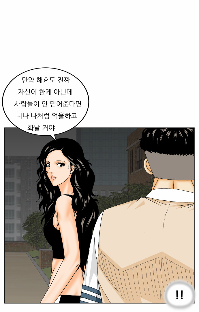 Ultimate Legend - Kang Hae Hyo - Chapter 177 - Page 36