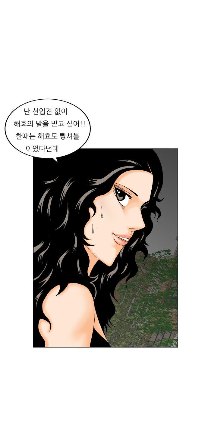 Ultimate Legend - Kang Hae Hyo - Chapter 177 - Page 37