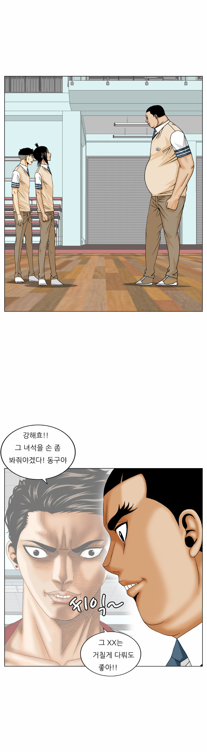 Ultimate Legend - Kang Hae Hyo - Chapter 177 - Page 4
