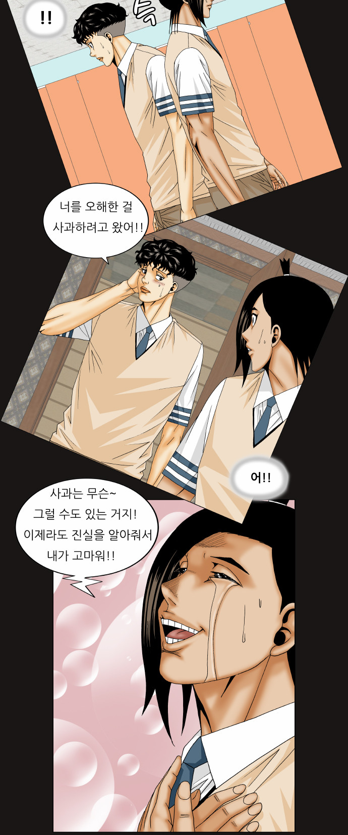 Ultimate Legend - Kang Hae Hyo - Chapter 177 - Page 41