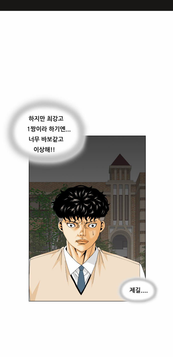 Ultimate Legend - Kang Hae Hyo - Chapter 177 - Page 42