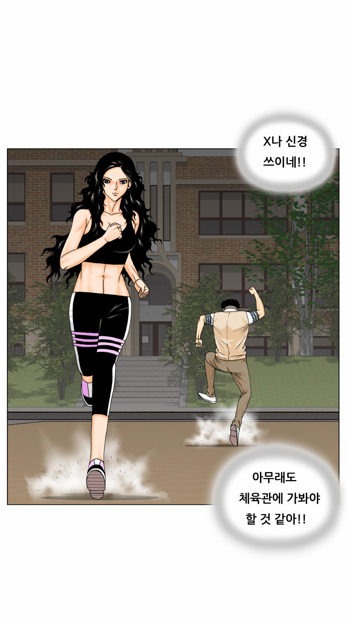 Ultimate Legend - Kang Hae Hyo - Chapter 177 - Page 43