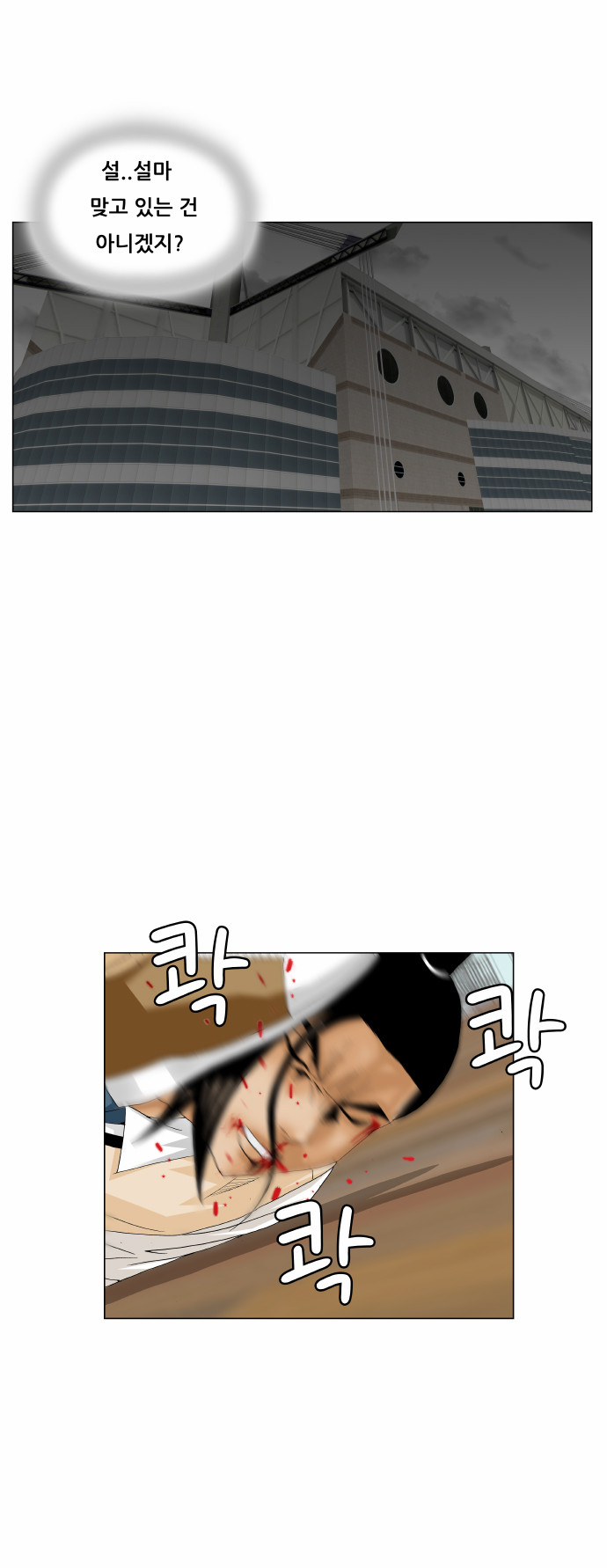 Ultimate Legend - Kang Hae Hyo - Chapter 177 - Page 44