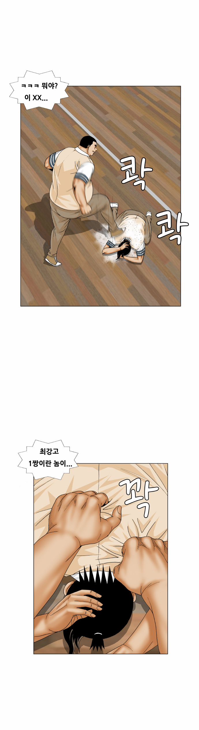 Ultimate Legend - Kang Hae Hyo - Chapter 177 - Page 45