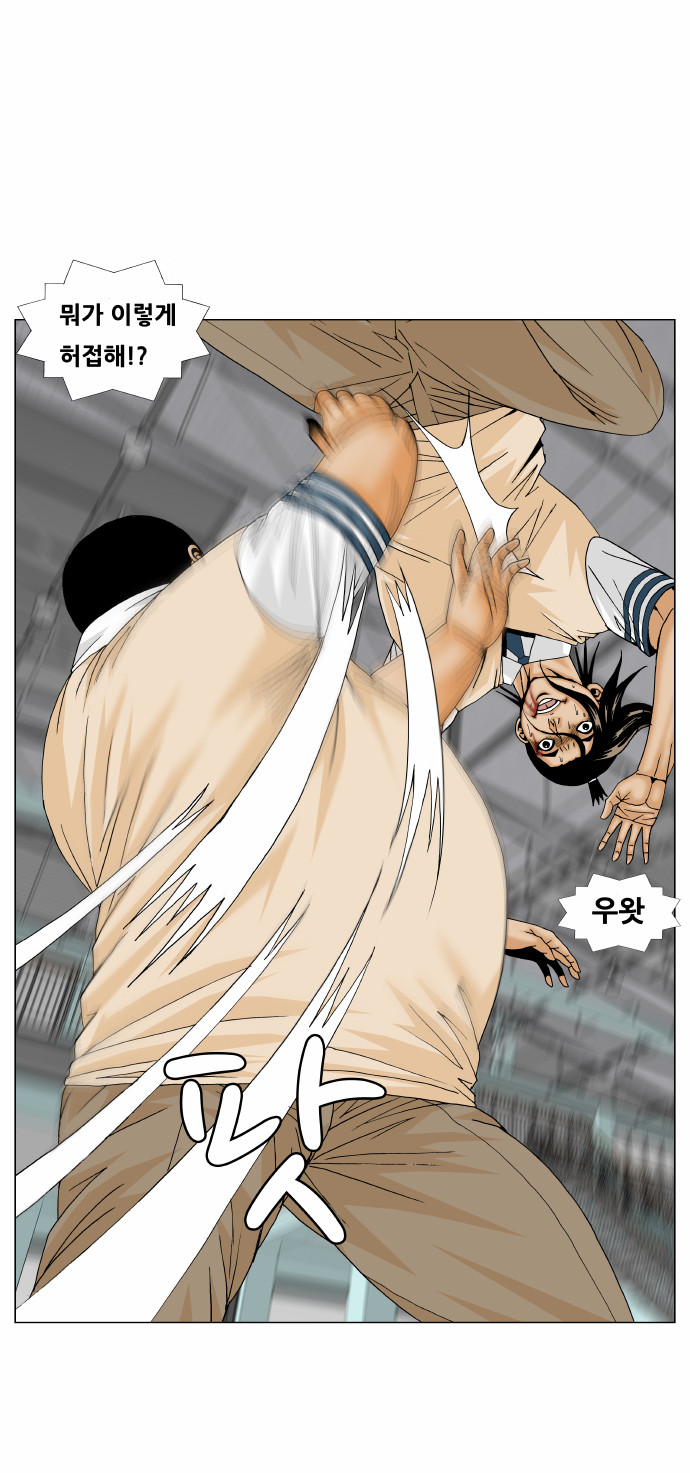 Ultimate Legend - Kang Hae Hyo - Chapter 177 - Page 46