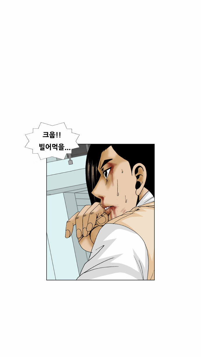 Ultimate Legend - Kang Hae Hyo - Chapter 177 - Page 48