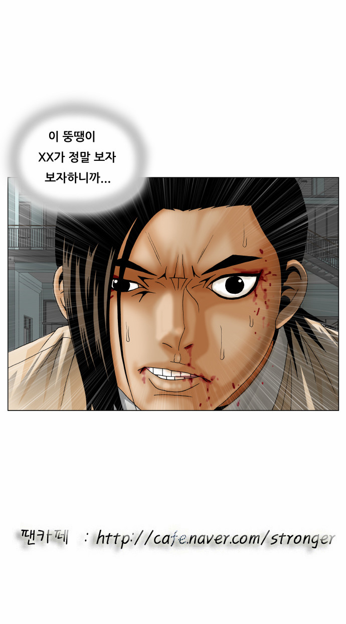 Ultimate Legend - Kang Hae Hyo - Chapter 177 - Page 51