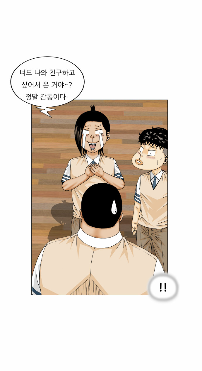 Ultimate Legend - Kang Hae Hyo - Chapter 177 - Page 7