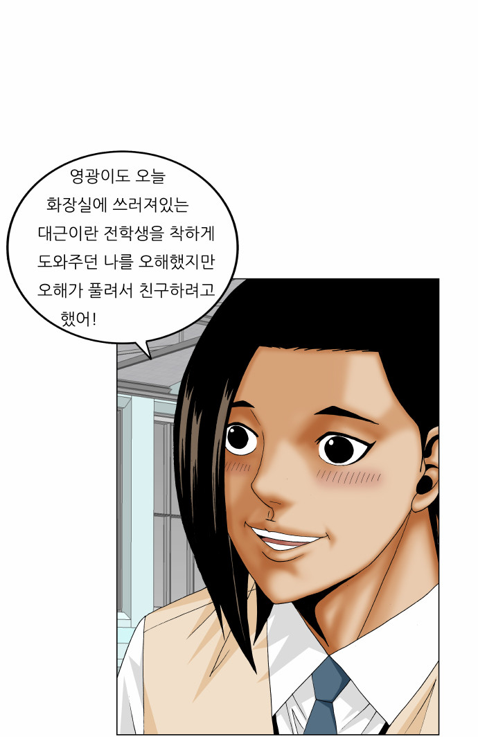 Ultimate Legend - Kang Hae Hyo - Chapter 177 - Page 9