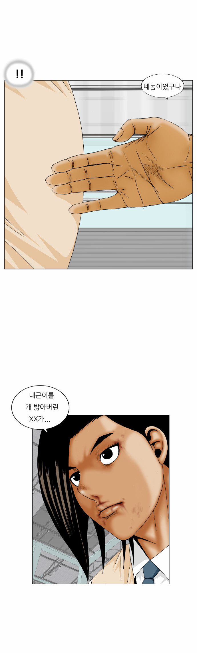 Ultimate Legend - Kang Hae Hyo - Chapter 178 - Page 10