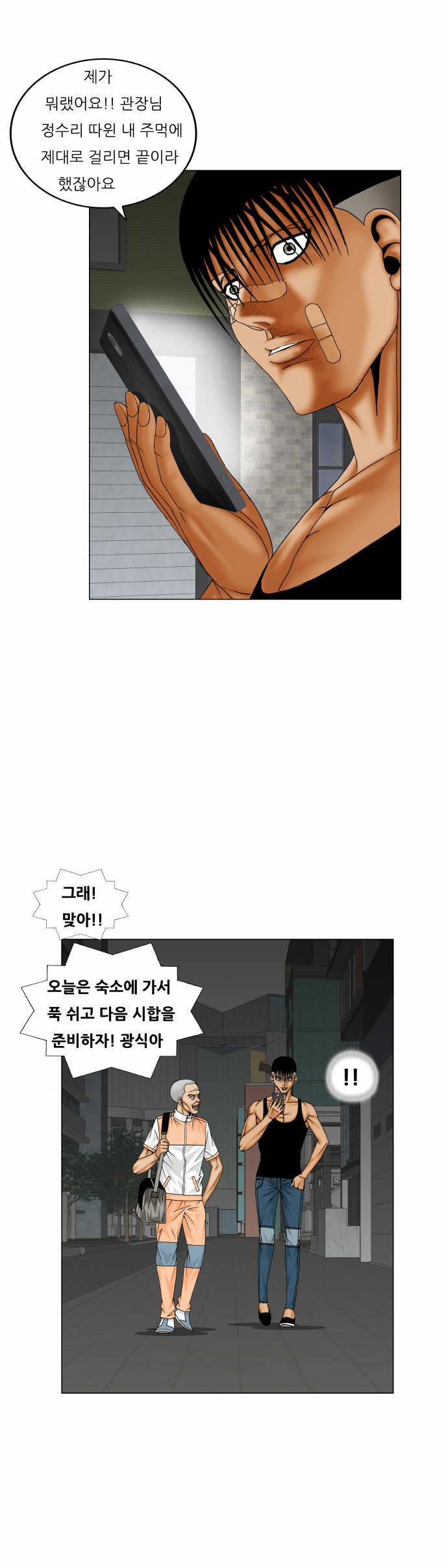 Ultimate Legend - Kang Hae Hyo - Chapter 178 - Page 13