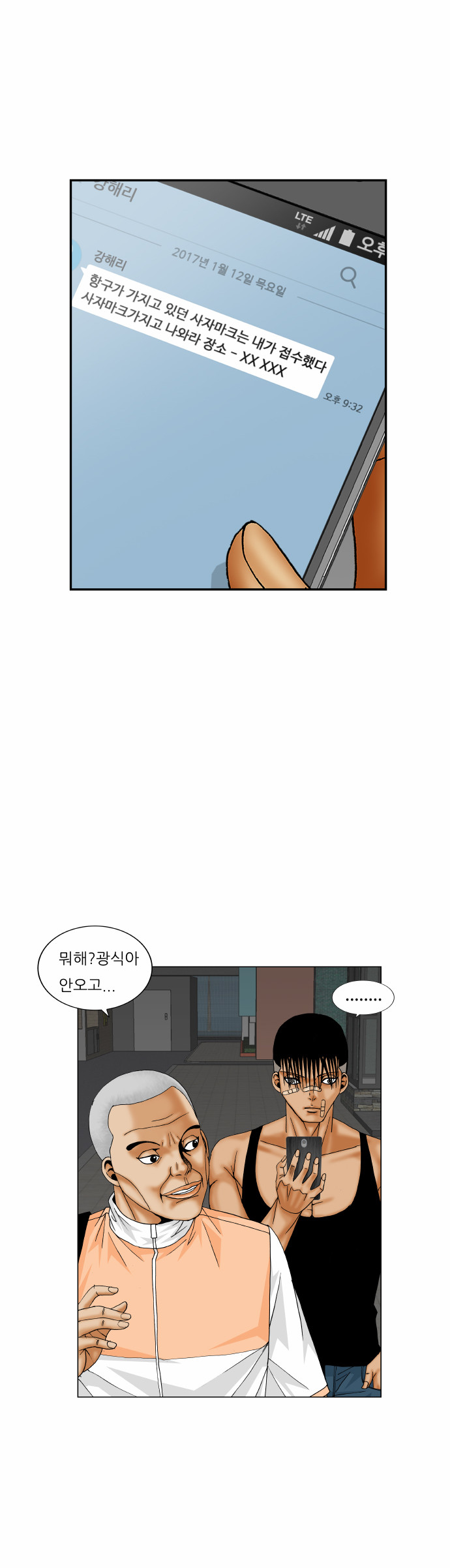 Ultimate Legend - Kang Hae Hyo - Chapter 178 - Page 14