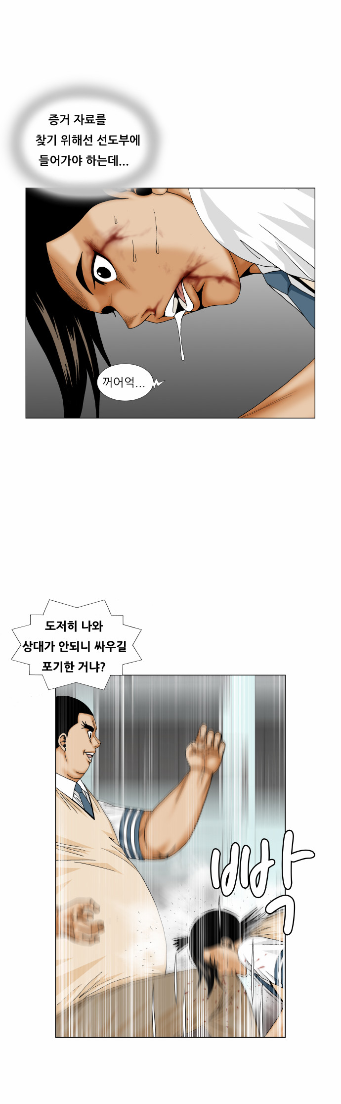 Ultimate Legend - Kang Hae Hyo - Chapter 178 - Page 23