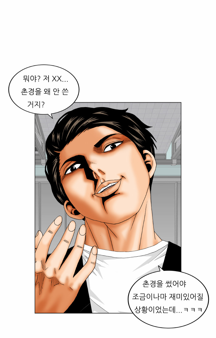 Ultimate Legend - Kang Hae Hyo - Chapter 178 - Page 26