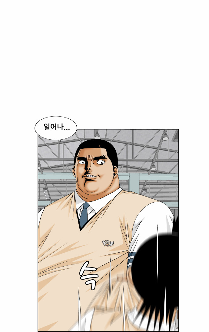 Ultimate Legend - Kang Hae Hyo - Chapter 178 - Page 27