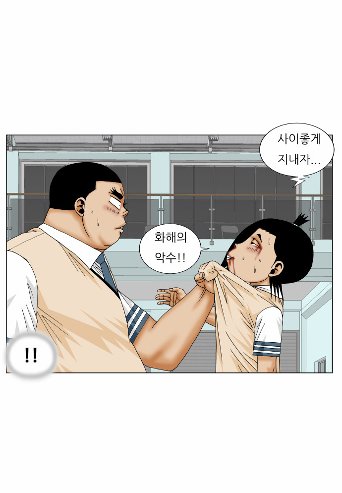 Ultimate Legend - Kang Hae Hyo - Chapter 178 - Page 29