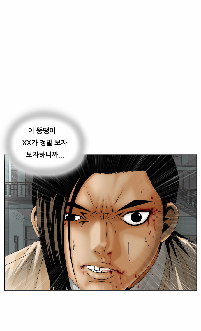 Ultimate Legend - Kang Hae Hyo - Chapter 178 - Page 3
