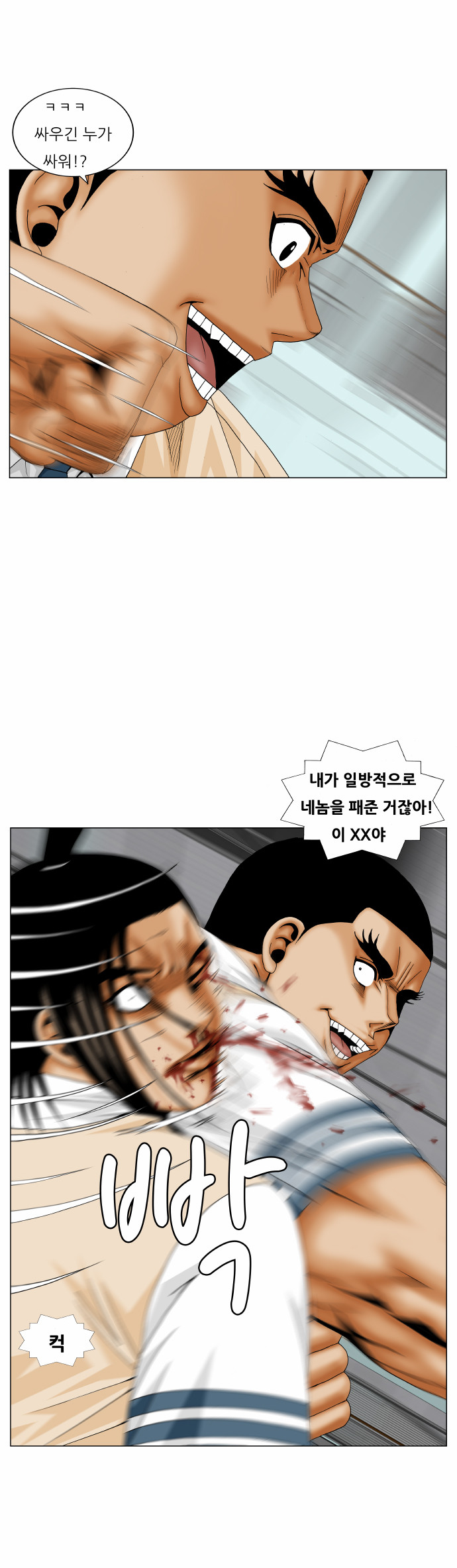 Ultimate Legend - Kang Hae Hyo - Chapter 178 - Page 30